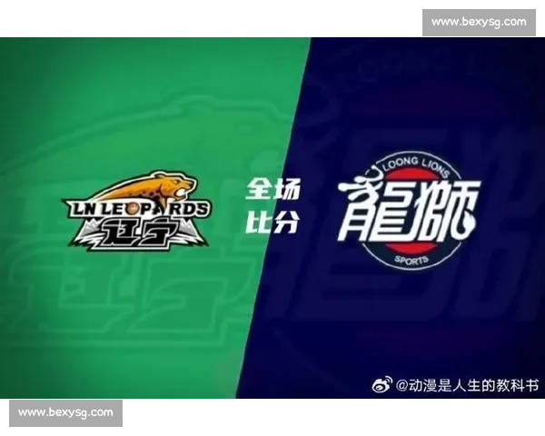 辽宁广州赛后复盘胜负关键与阵容调整引发热议联赛走向与球员状态